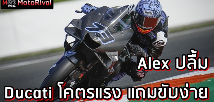 Alex Marquez Gresini Ducati