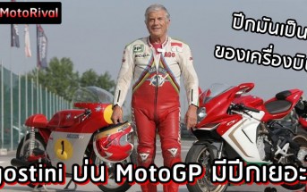 Giacomo Agostini complain MotoGP winglets