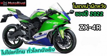 kawasaki-zx-4r-2022-Disappoint