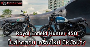 Royal Enfield Hunter 450 Spyshot