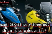 Suzuki GSX-8S / V-Strom 800 DE europe price