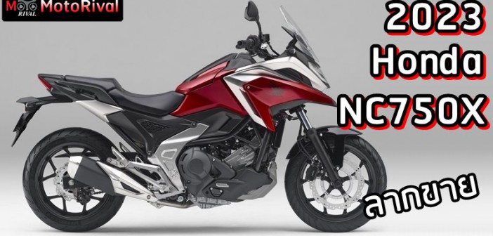 2023 Honda NC750X