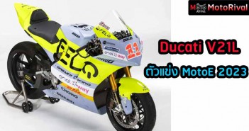 Ducati-V21L-2023-MotoE-Gresini