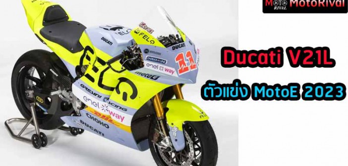 Ducati-V21L-2023-MotoE-Gresini