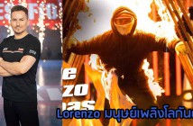 Lorenzo-Flame