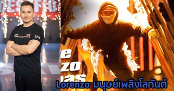 Lorenzo-Flame