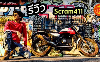 รีวิว Royal Enfield Scram 411