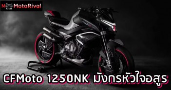 CFMoto 1250NK