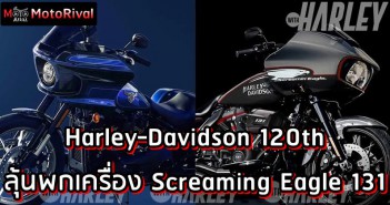 Harley-Davidson 120th Anniversary render