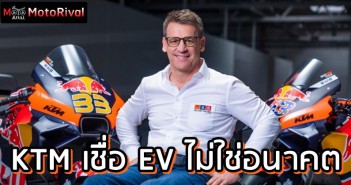 EV is not KTM future