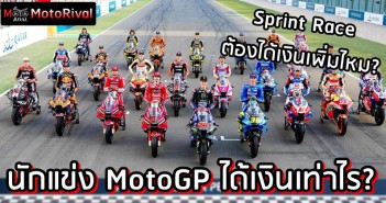MotoGP 2022 Sarary