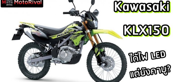 2023 Kawasaki KLX150