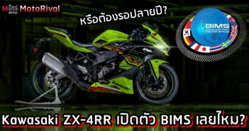 2023 Kawasaki ZX-4R