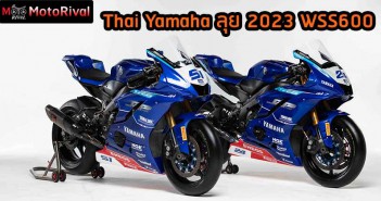 Thai-Yamaha-2023-WSS600