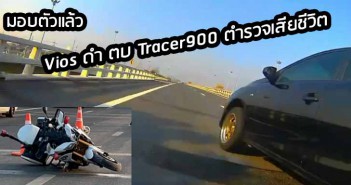 Vios-Hit-Tracer900-Cop