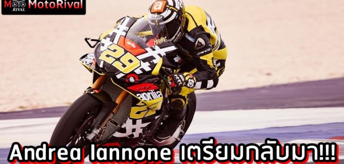Andrea Iannone comeback