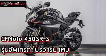 cfmoto-450sr-s-001