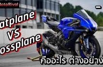 Flatplane vs Crossplane