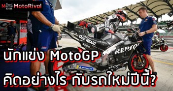 MotoGP 2023 Winter test comment