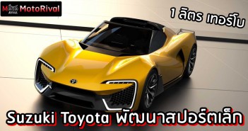 Suzuki Toyota small sport