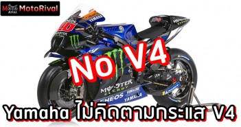 Yamaha No V4