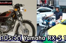 Yamaha RX-S 115