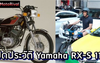 Yamaha RX-S 115