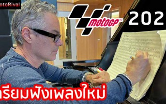 2023-MotoGP-Theme-Music