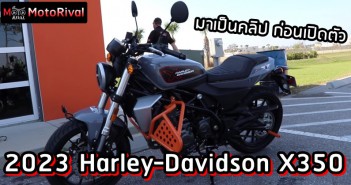 2023 Harley Davidson X350