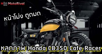 2023 Honda CB350 Cafe Racer