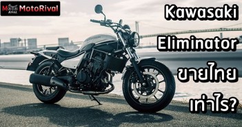 Kawasaki Eliminator Thai price predict