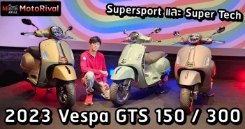 2023 Vespa GTS 150 / 300