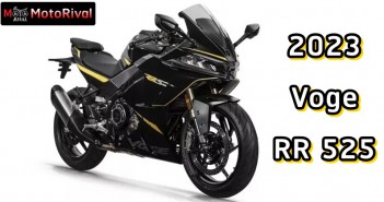 2023 Voge RR 525 เครื่องใหม่ใหญ่ขึ้น ติดกล้อง คู่แข่งค่ายปีกนก 2023 Voge RR 525