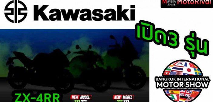 Kawasaki-3Models-Cover