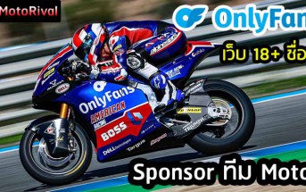 OnlyFans-Sponsor-American-Racing-Moto2