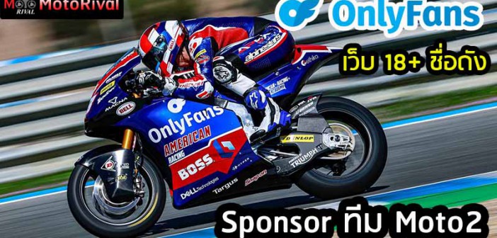 OnlyFans-Sponsor-American-Racing-Moto2