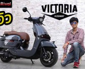 รีวิว Keeway Victoria 200 สกู๊ตเตอร์ยูโรเปี้ยนสไตล์ หน้าแปลกแต่กลมกล่อม