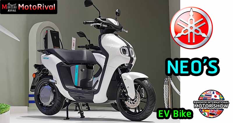 Yamaha ev clearance motor price