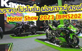 cover-down-payment-2023-bims