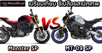 Ducati Monster SP VS Yamaha MT-09 SP