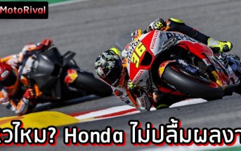 Honda not happy with result