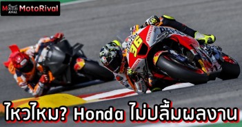 Honda not happy with result
