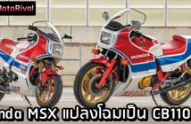 Honda MSX CB1100R