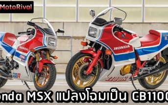 Honda MSX CB1100R