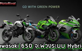 Kawasaki 650 series hybrid?