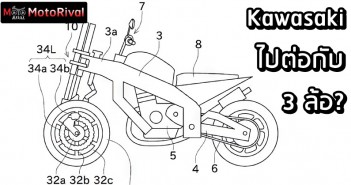 Kawasaki LMW patent