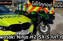 Kawasaki Ninja H2 SX police