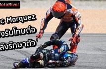 Marc Marquez continue penalty