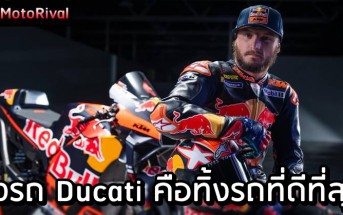 Miller regret leaving Ducati?