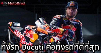 Miller regret leaving Ducati?